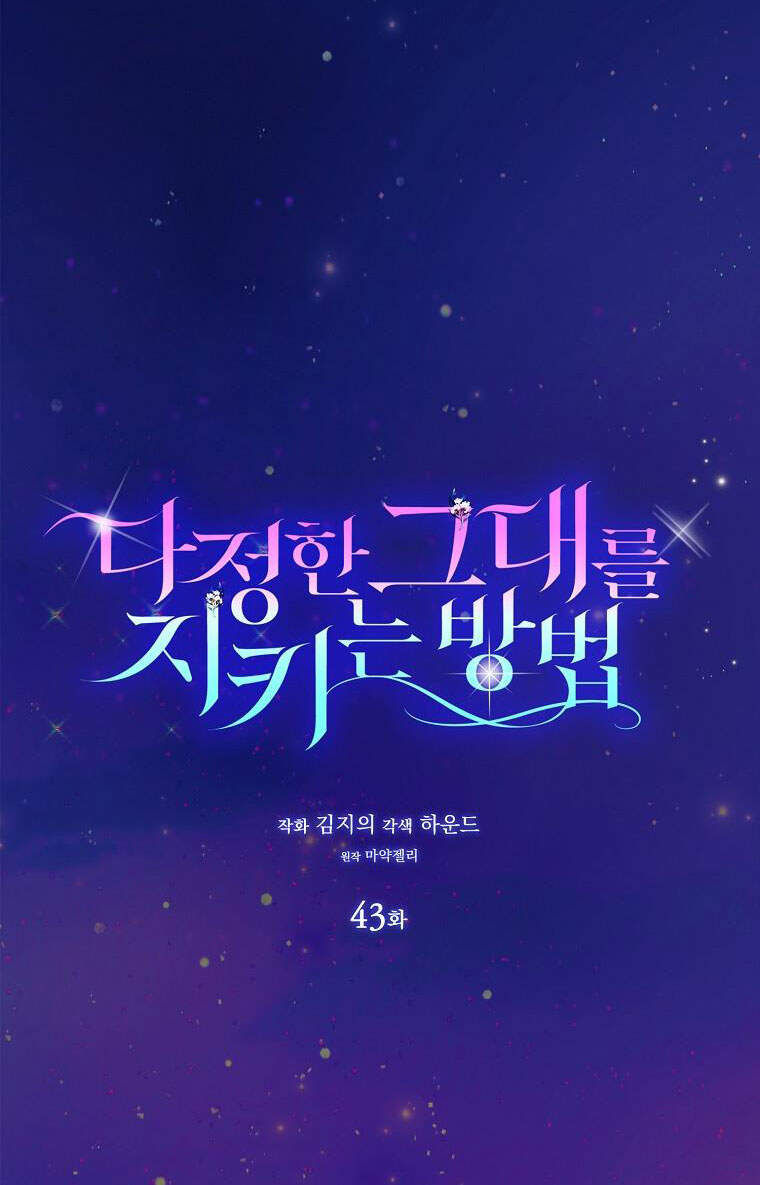 Cách Để Em Bảo Vệ Anh Chap 43 - Next Chap 44