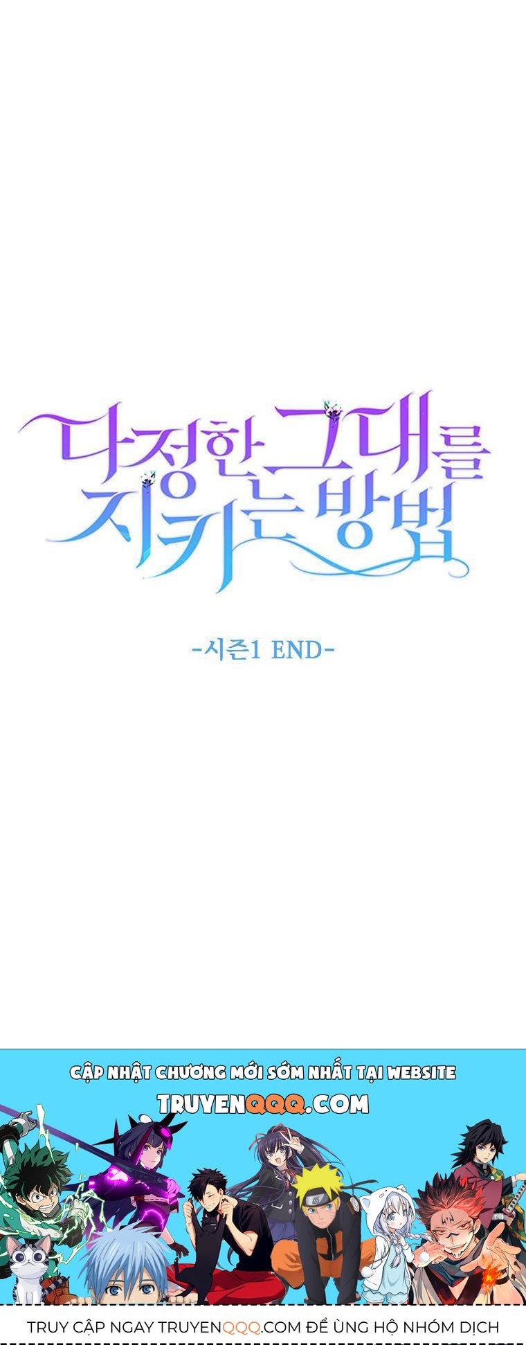 Cách Để Em Bảo Vệ Anh Chap 45.5 - Next Chap 46.5