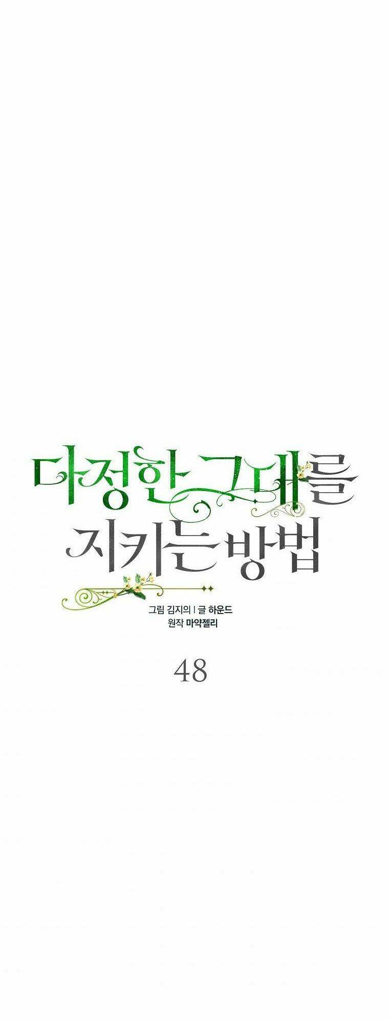Cách Để Em Bảo Vệ Anh Chap 48.1 - Next Chap 49.1