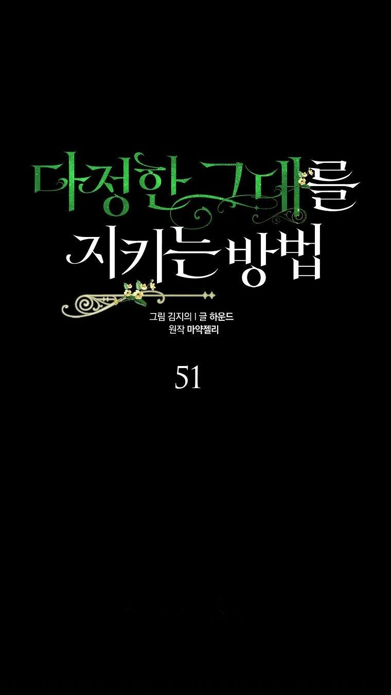 Cách Để Em Bảo Vệ Anh Chap 51 - Next Chap 52