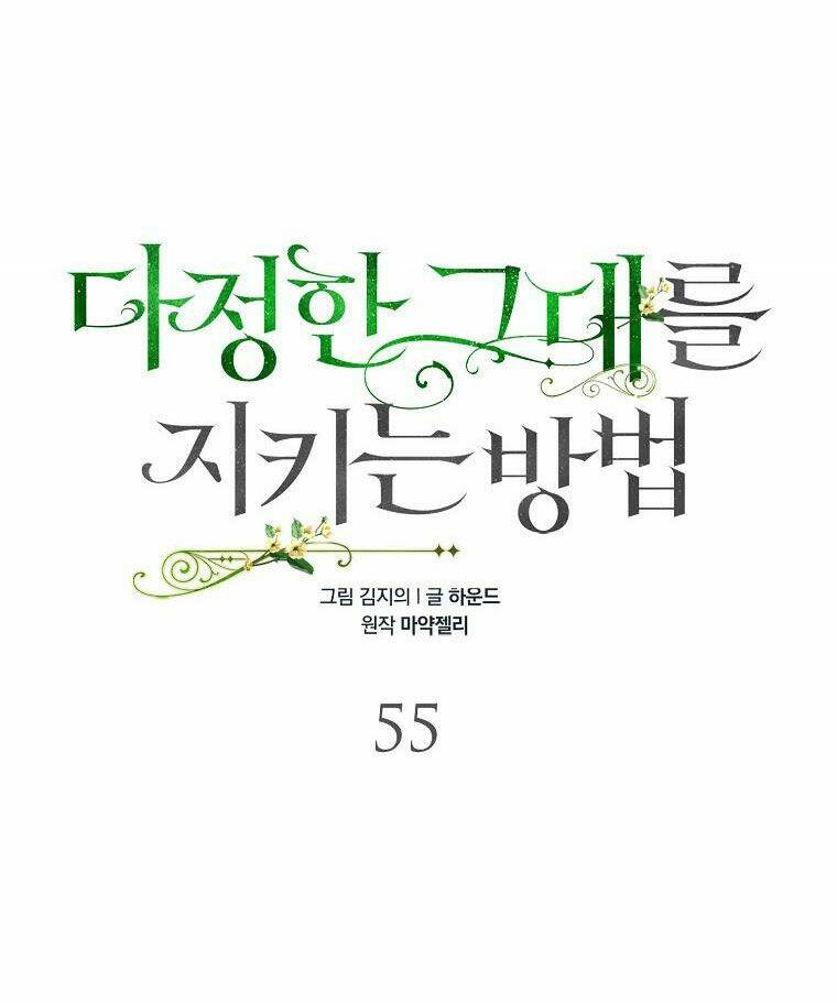 Cách Để Em Bảo Vệ Anh Chap 55 - Next Chap 56