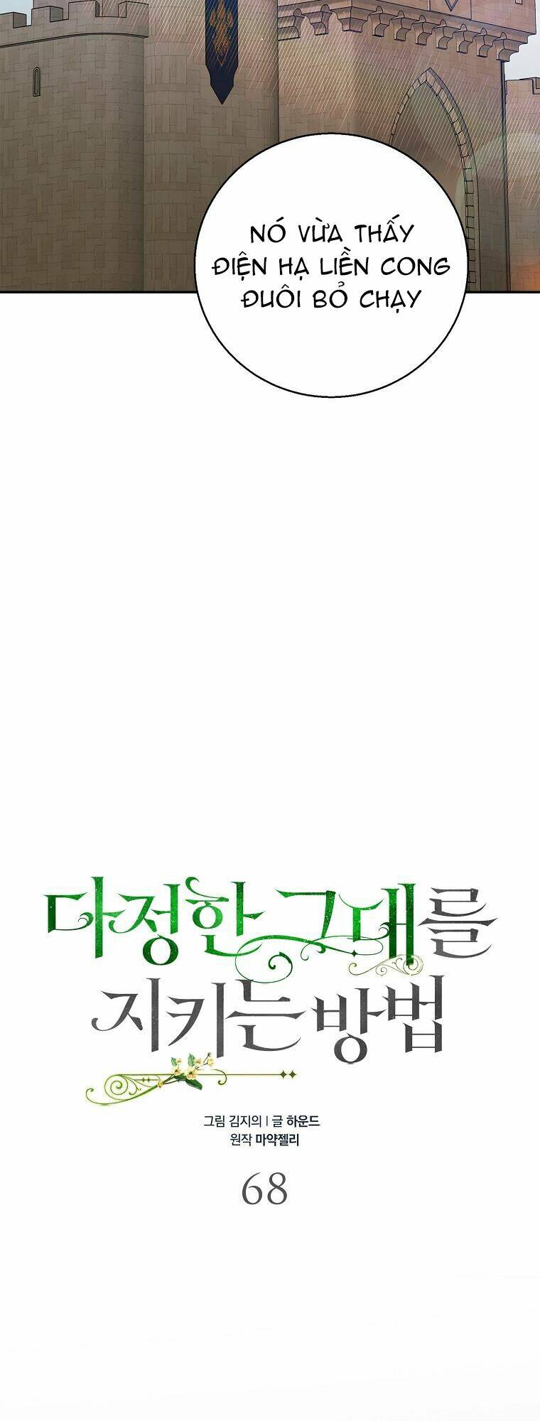 Cách Để Em Bảo Vệ Anh Chap 68 - Next Chap 69