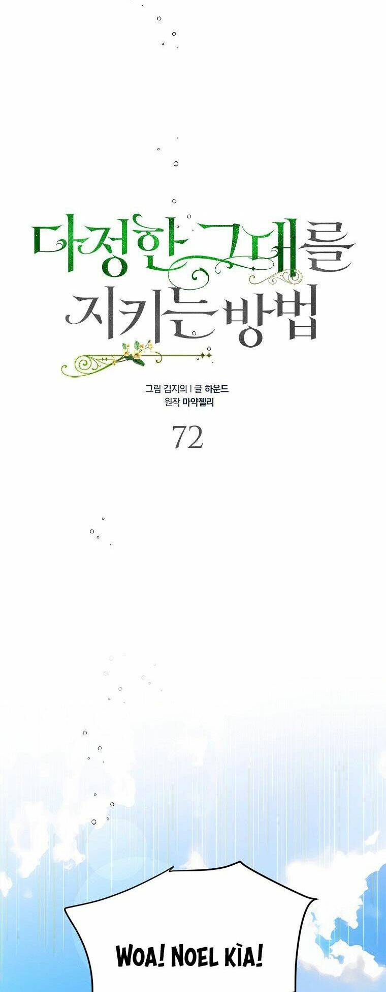 Cách Để Em Bảo Vệ Anh Chap 72.1 - Next Chap 73.1