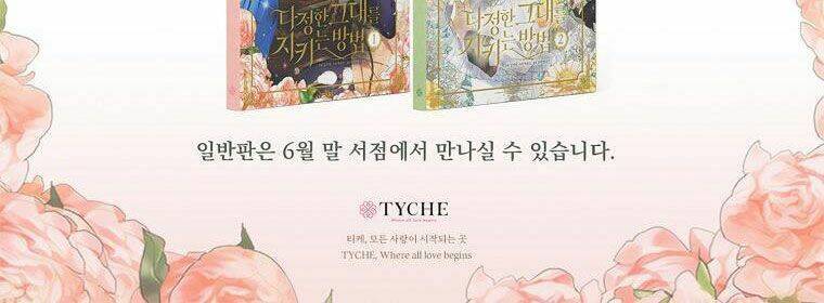 Cách Để Em Bảo Vệ Anh Chap 73 - Next Chap 74