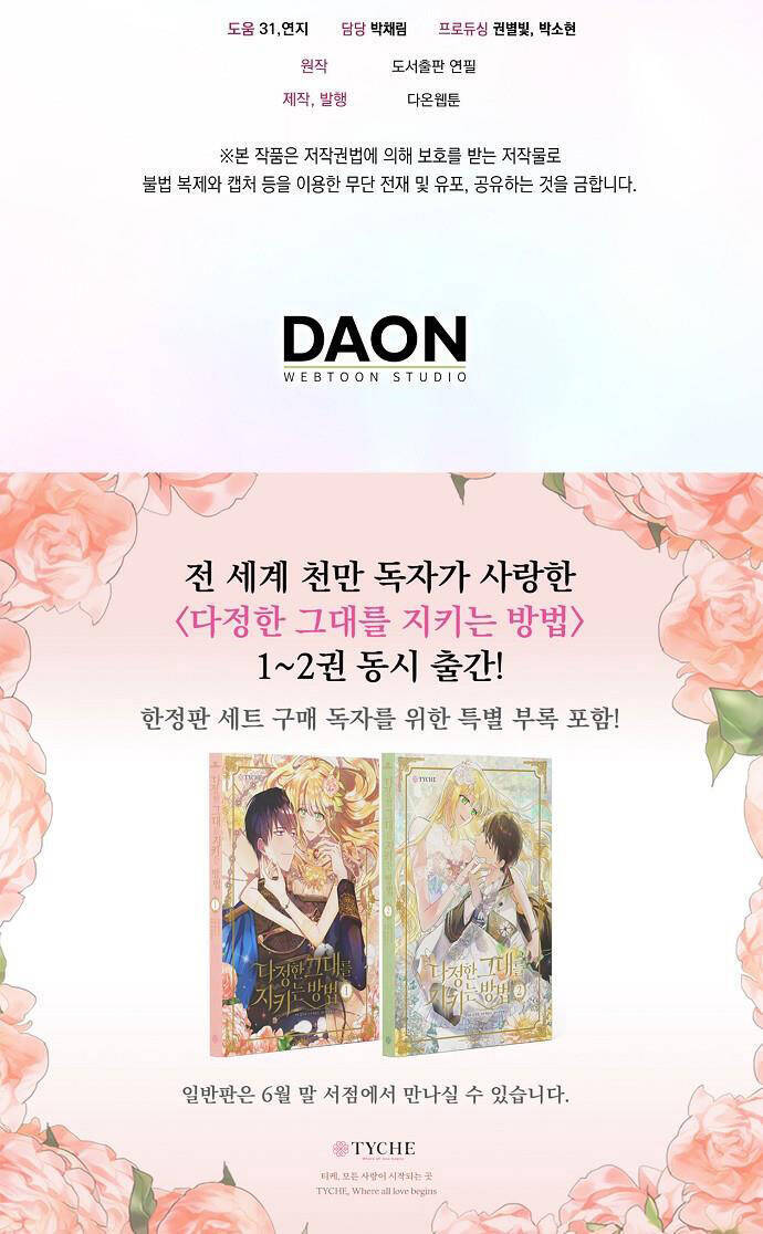 Cách Để Em Bảo Vệ Anh Chap 75.2 - Next Chap 76.2