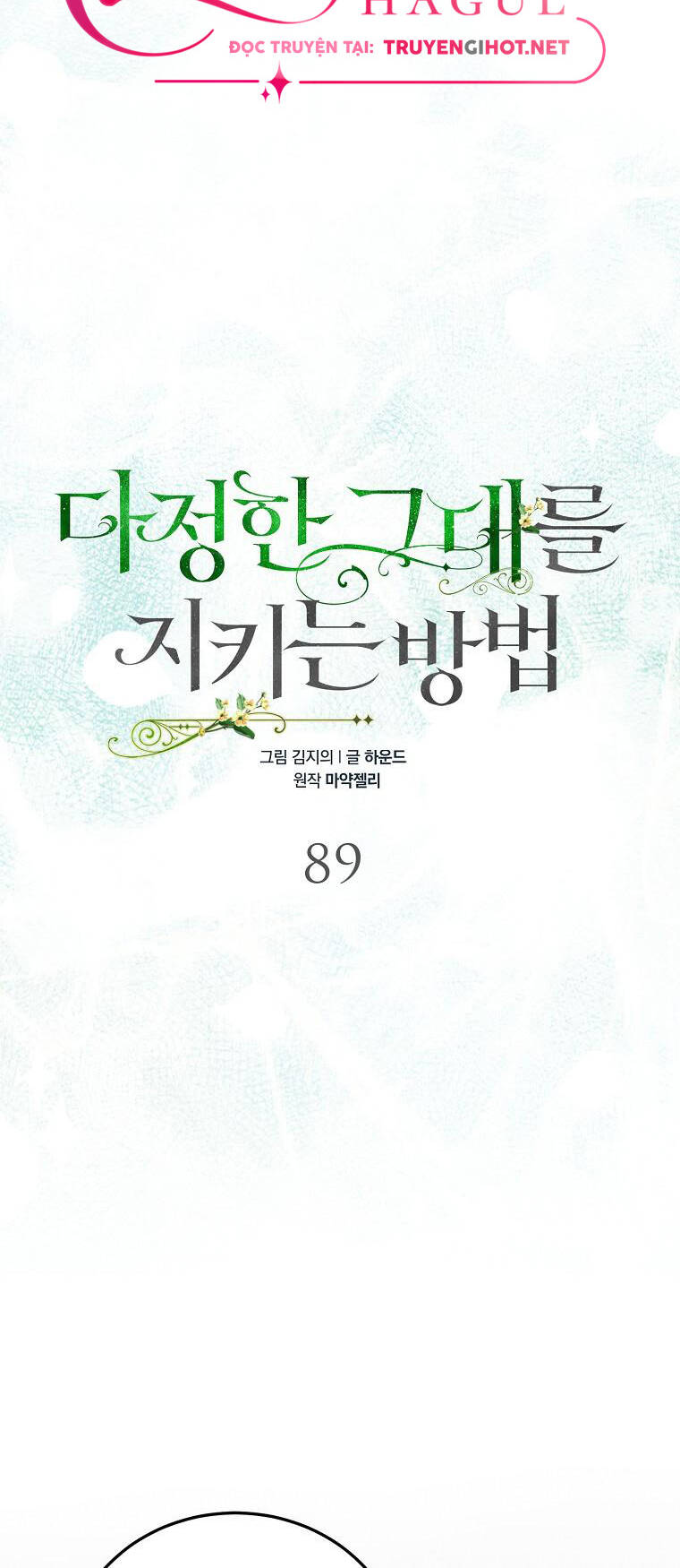 Cách Để Em Bảo Vệ Anh Chap 89.1 - Next Chap 90.1