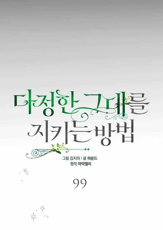 Cách Để Em Bảo Vệ Anh Chap 99 - Next Chap 100