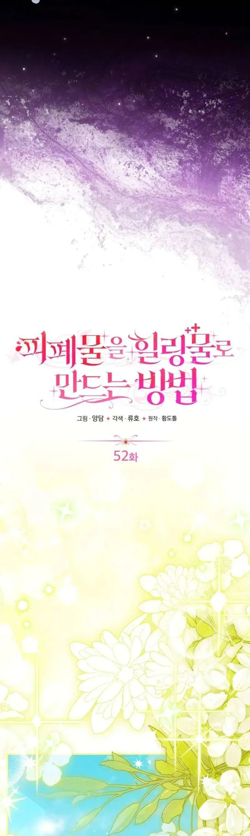 Cách Khiến Cuốn Tiểu Thuyết Bi Kịch Thành Chữa Lành! Chap 52 - Next Chap 53