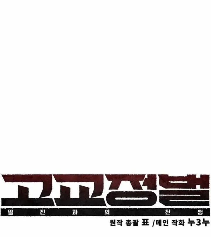 Cách Mạng Bắt Nạt Chap 1.1 - Next Chap 2.1