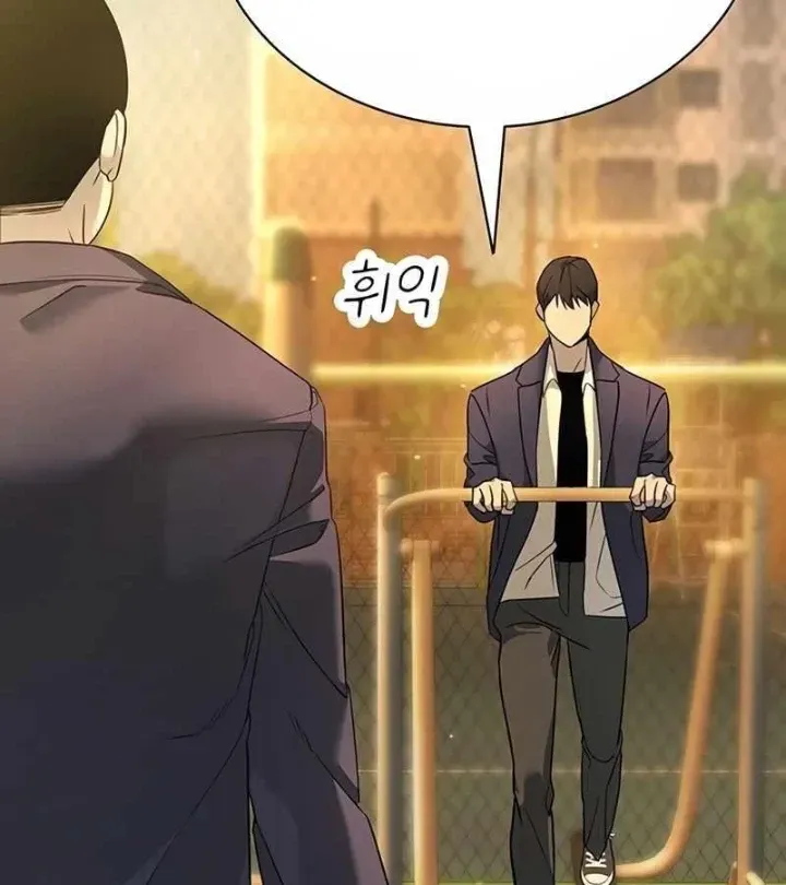 Cách Mạng Bắt Nạt Chap 1.1 - Next Chap 2.1