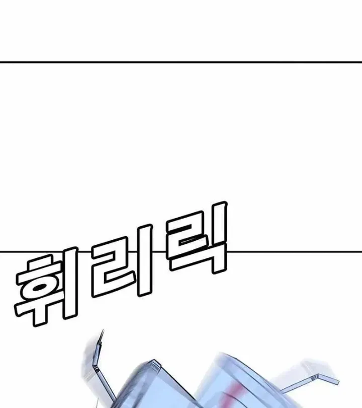 Cách Mạng Bắt Nạt Chap 1.2 - Next Chap 2.2
