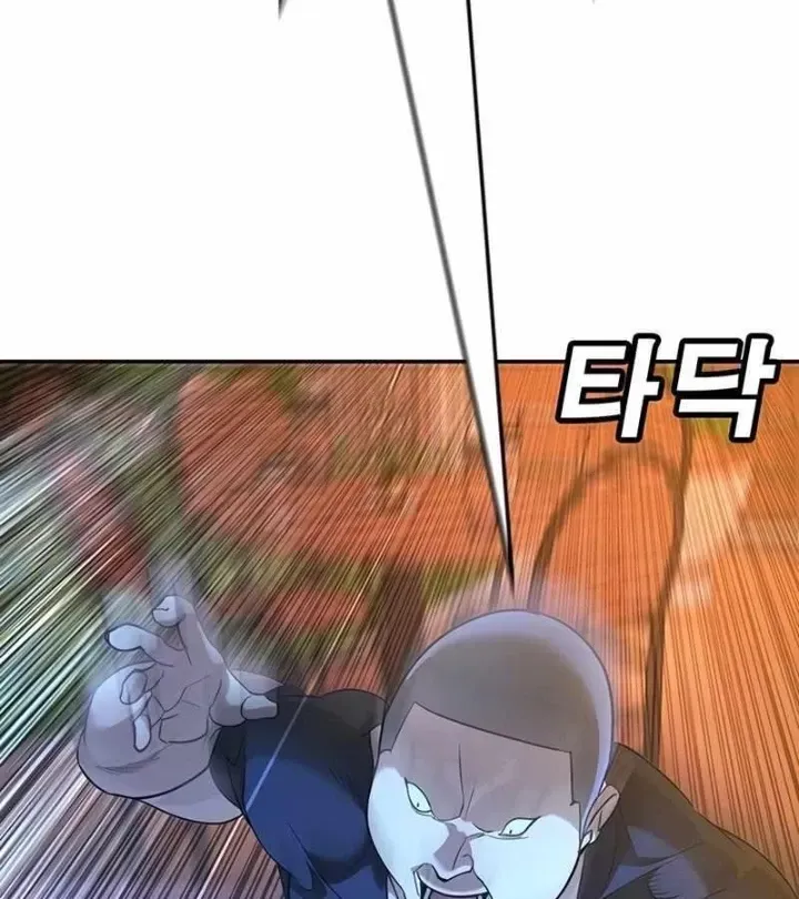 Cách Mạng Bắt Nạt Chap 1.2 - Next Chap 2.2