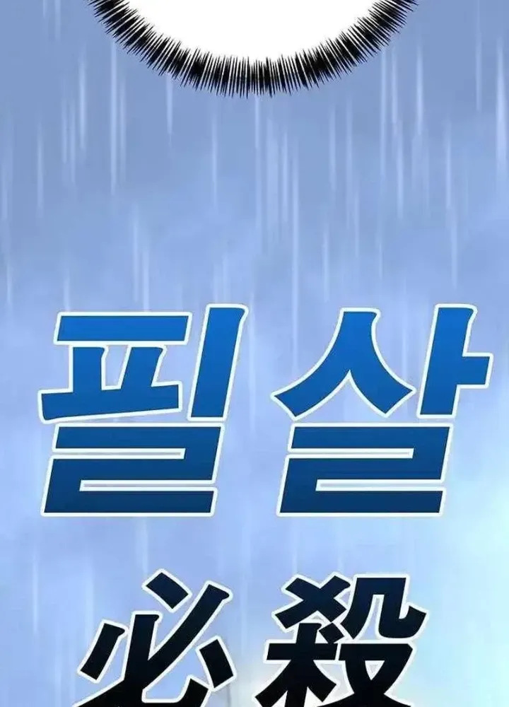 Cách Mạng Bắt Nạt Chap 10.1 - Next Chap 11.1