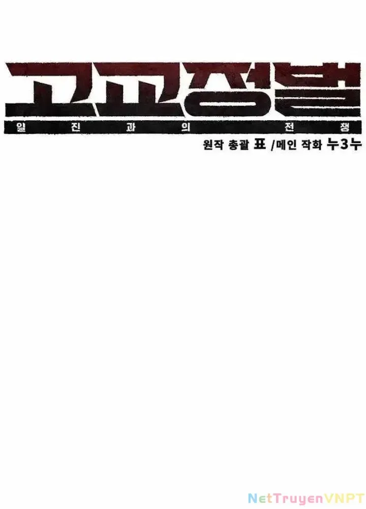 Cách Mạng Bắt Nạt Chap 10.1 - Next Chap 11.1