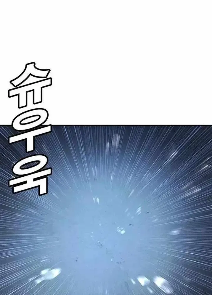 Cách Mạng Bắt Nạt Chap 10.1 - Next Chap 11.1