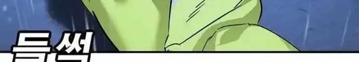 Cách Mạng Bắt Nạt Chap 10.2 - Next Chap 11.2