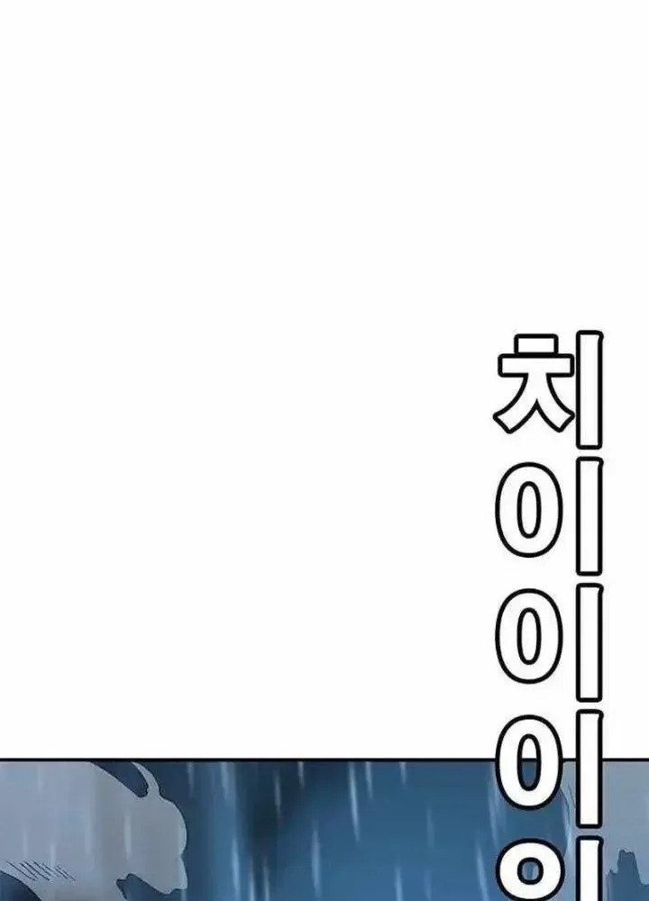 Cách Mạng Bắt Nạt Chap 10.2 - Next Chap 11.2