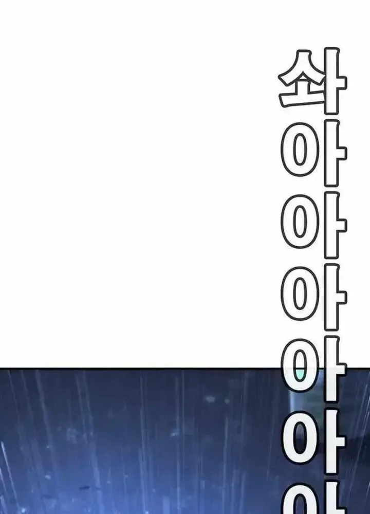 Cách Mạng Bắt Nạt Chap 10.2 - Next Chap 11.2