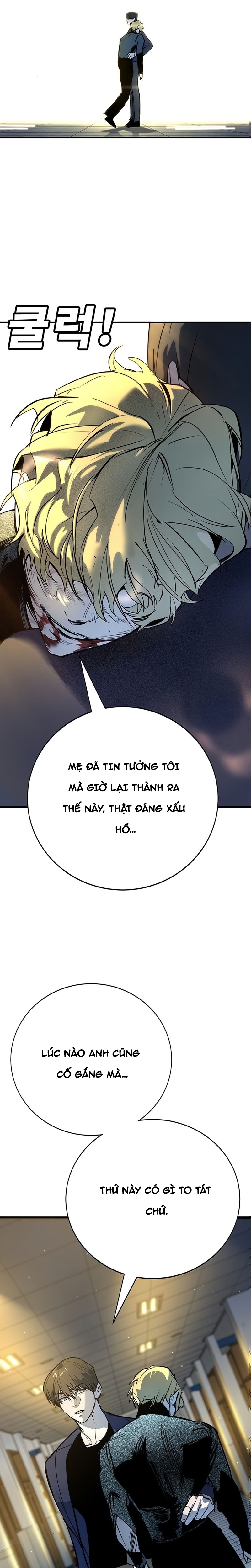 Cách Mạng Bắt Nạt Chap 43.1 - Next Chap 44.1