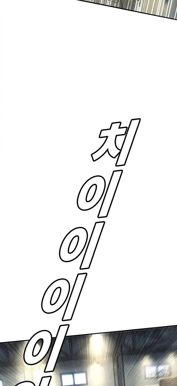 Cách Mạng Bắt Nạt Chap 46 - Next Chap 47