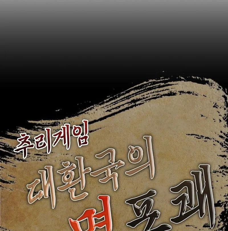 Cách Sống Như Một Quan Chức Trong Giang Hồ Chap 1 - Next Chap 2
