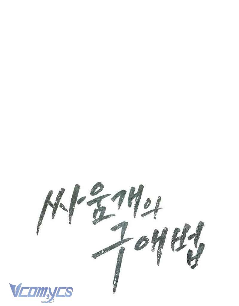 Cách Tán Tỉnh Của Con Chó Hiếu Chiến Chap 1 - Next Chap 2