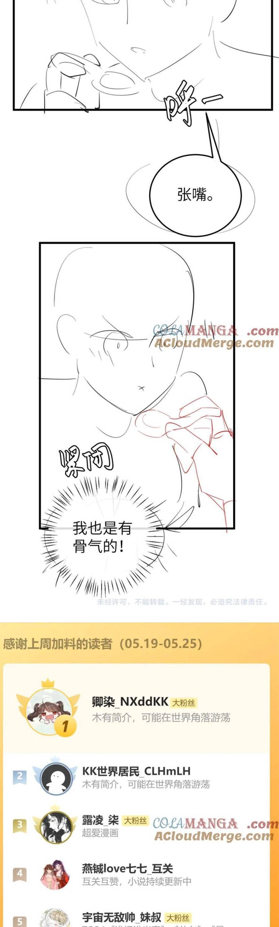 Cách Thức Sinh Tồn Của Pháo Hôi Khuê Nữ Chap 356 - Next Chap 357