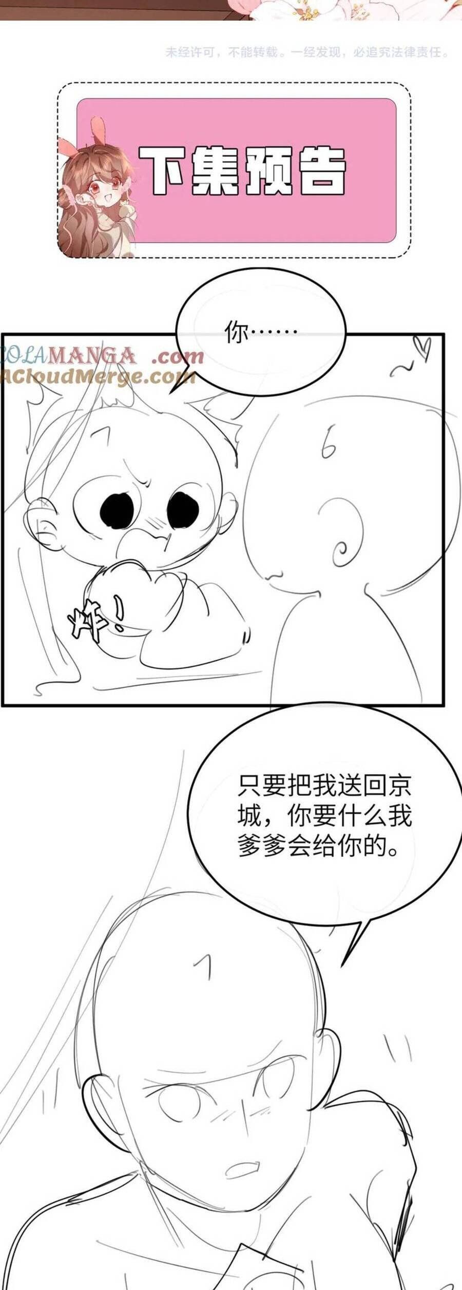 Cách Thức Sinh Tồn Của Pháo Hôi Khuê Nữ Chap 358 - Next Chap 359