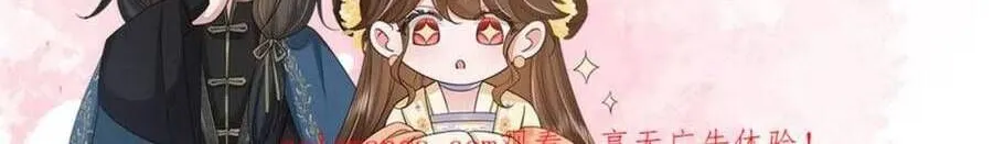 Cách Thức Sinh Tồn Của Pháo Hôi Khuê Nữ Chap 384 - Next Chap 385