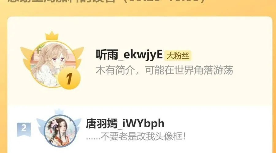 Cách Thức Sinh Tồn Của Pháo Hôi Khuê Nữ Chap 392 - Next Chap 393