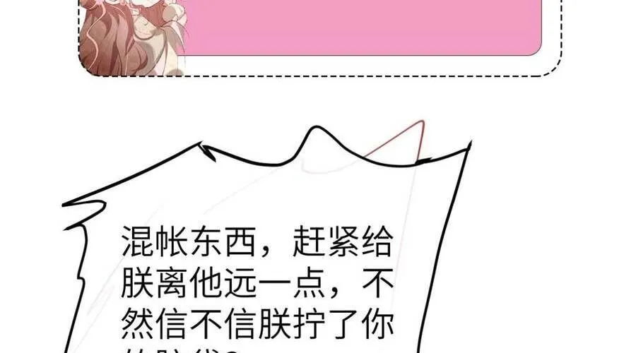 Cách Thức Sinh Tồn Của Pháo Hôi Khuê Nữ Chap 394 - Next Chap 395