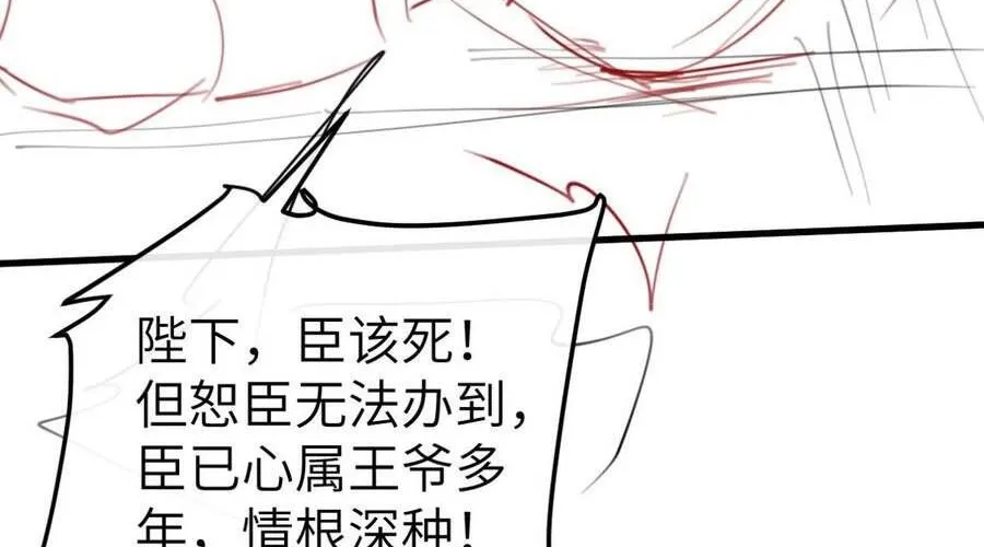 Cách Thức Sinh Tồn Của Pháo Hôi Khuê Nữ Chap 394 - Next Chap 395