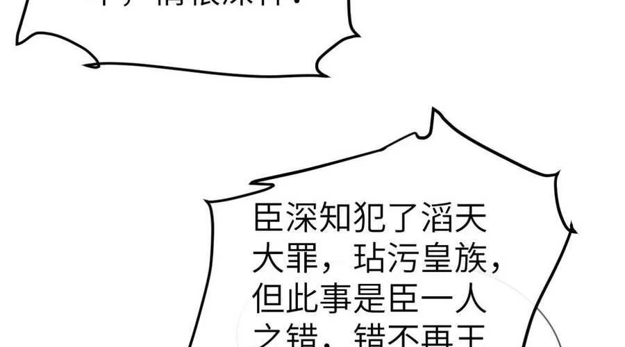 Cách Thức Sinh Tồn Của Pháo Hôi Khuê Nữ Chap 394 - Next Chap 395