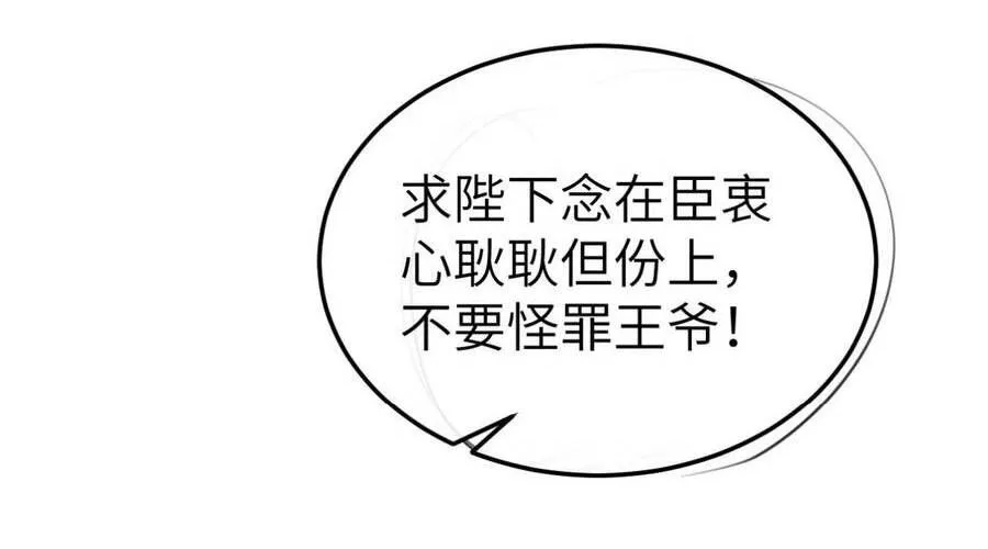 Cách Thức Sinh Tồn Của Pháo Hôi Khuê Nữ Chap 394 - Next Chap 395