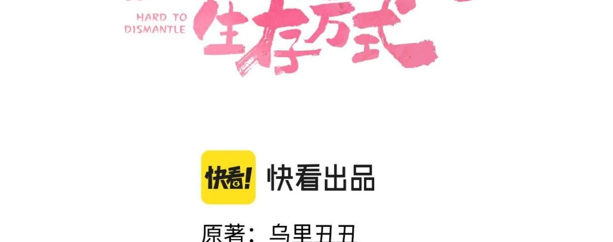 Cách Thức Sinh Tồn Của Pháo Hôi Khuê Nữ Chap 395 - Next Chap 396