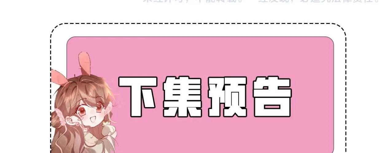 Cách Thức Sinh Tồn Của Pháo Hôi Khuê Nữ Chap 396 - Next Chap 397