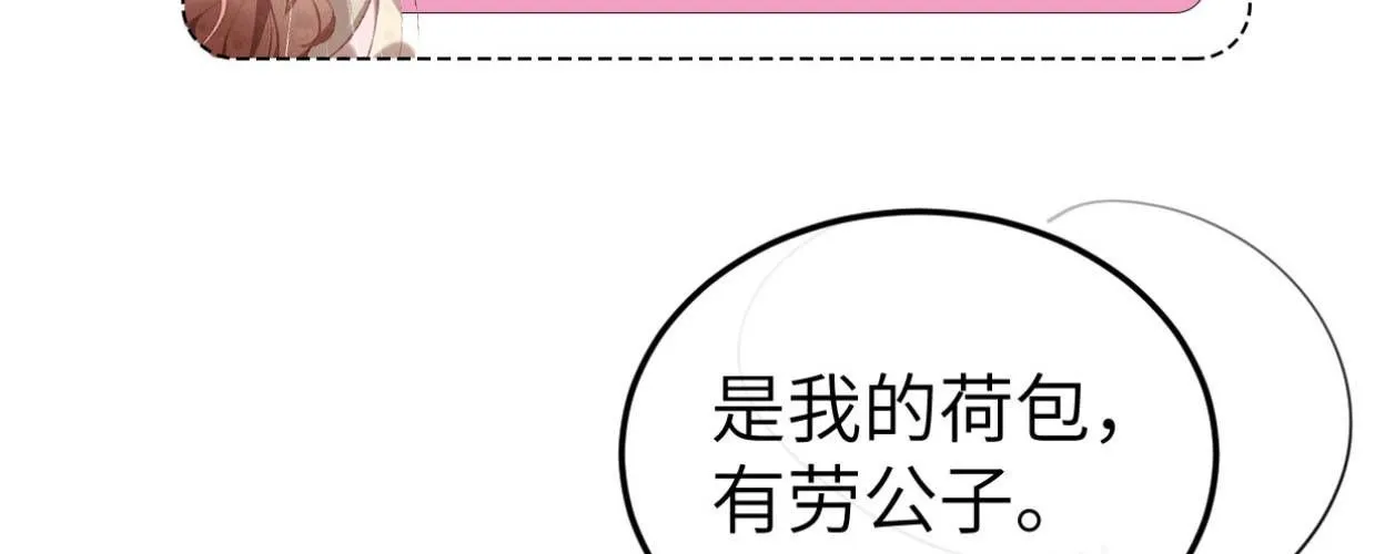 Cách Thức Sinh Tồn Của Pháo Hôi Khuê Nữ Chap 396 - Next Chap 397