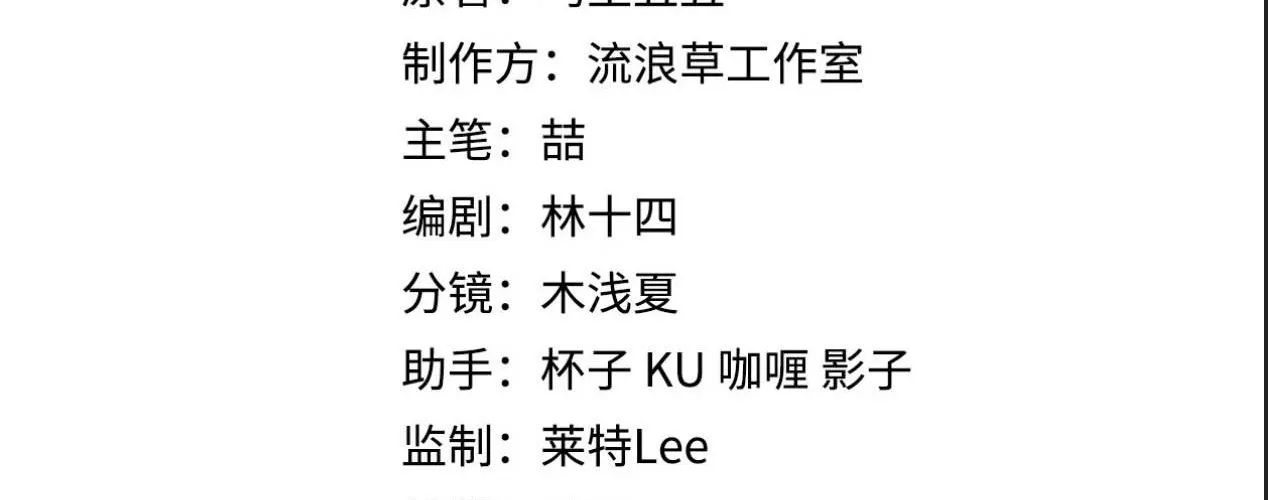 Cách Thức Sinh Tồn Của Pháo Hôi Khuê Nữ Chap 396 - Next Chap 397