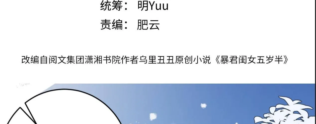 Cách Thức Sinh Tồn Của Pháo Hôi Khuê Nữ Chap 396 - Next Chap 397