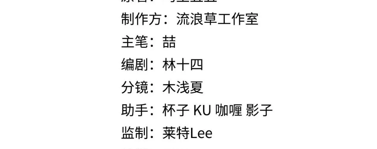 Cách Thức Sinh Tồn Của Pháo Hôi Khuê Nữ Chap 397 - Next Chap 398