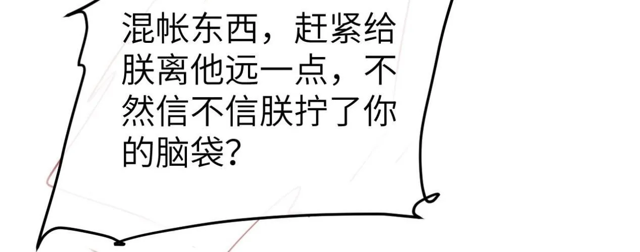 Cách Thức Sinh Tồn Của Pháo Hôi Khuê Nữ Chap 398 - Next Chap 399