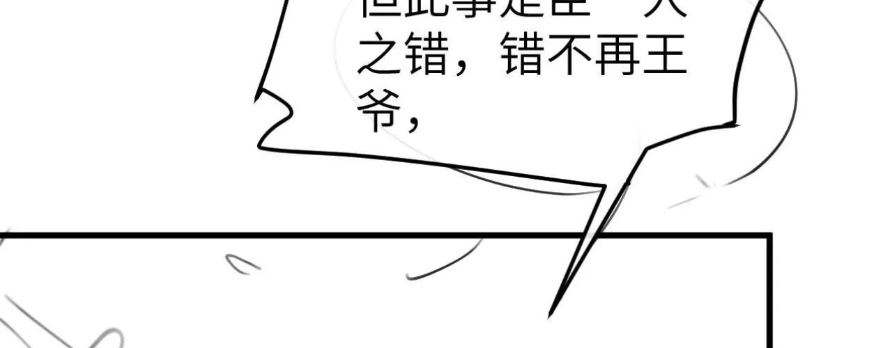 Cách Thức Sinh Tồn Của Pháo Hôi Khuê Nữ Chap 398 - Next Chap 399