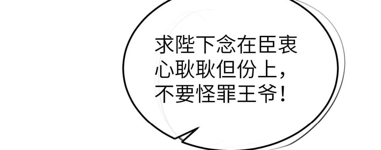 Cách Thức Sinh Tồn Của Pháo Hôi Khuê Nữ Chap 398 - Next Chap 399