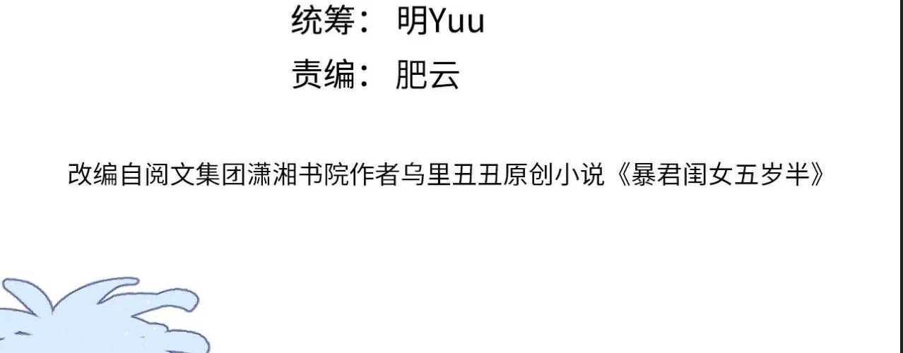 Cách Thức Sinh Tồn Của Pháo Hôi Khuê Nữ Chap 398 - Next Chap 399