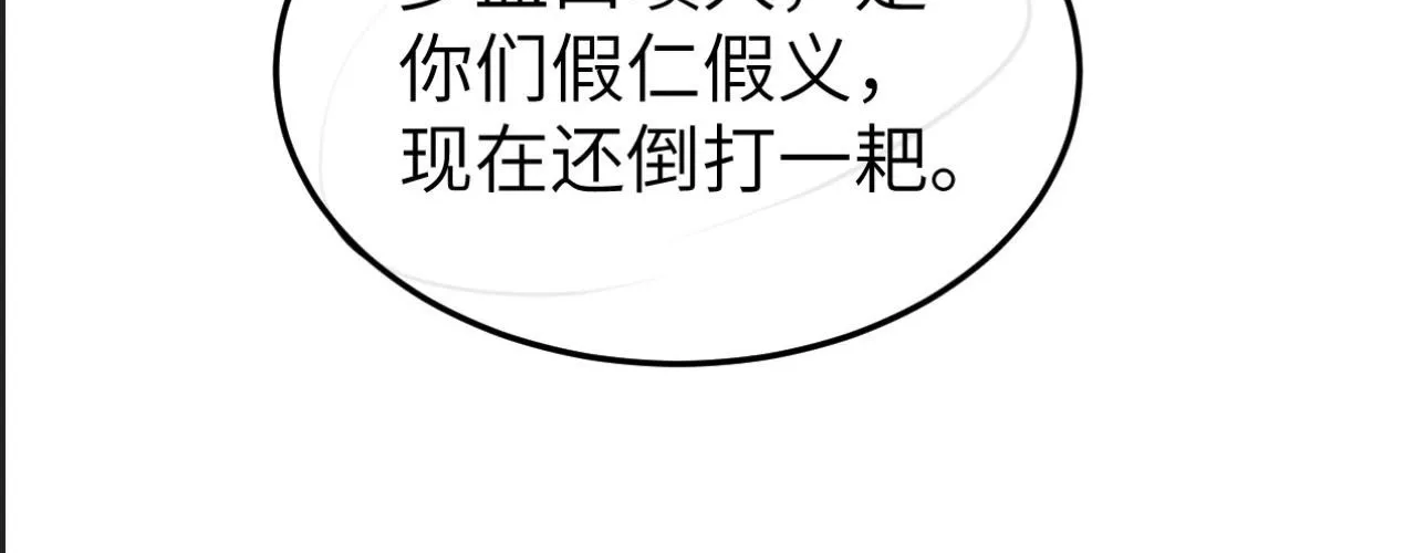 Cách Thức Sinh Tồn Của Pháo Hôi Khuê Nữ Chap 399 - Next Chap 400