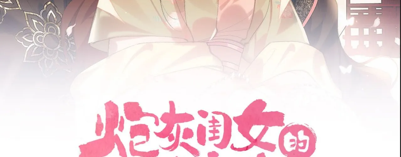 Cách Thức Sinh Tồn Của Pháo Hôi Khuê Nữ Chap 399 - Next Chap 400