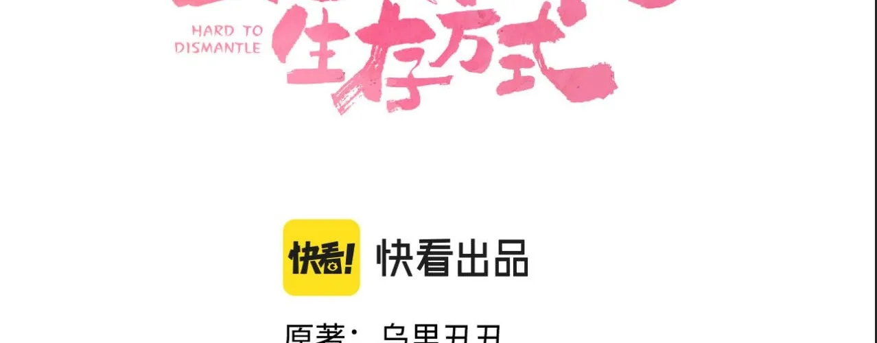 Cách Thức Sinh Tồn Của Pháo Hôi Khuê Nữ Chap 399 - Next Chap 400