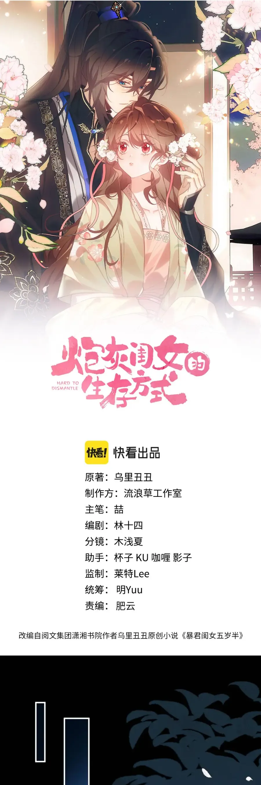 Cách Thức Sinh Tồn Của Pháo Hôi Khuê Nữ Chap 413 - Next Chap 414