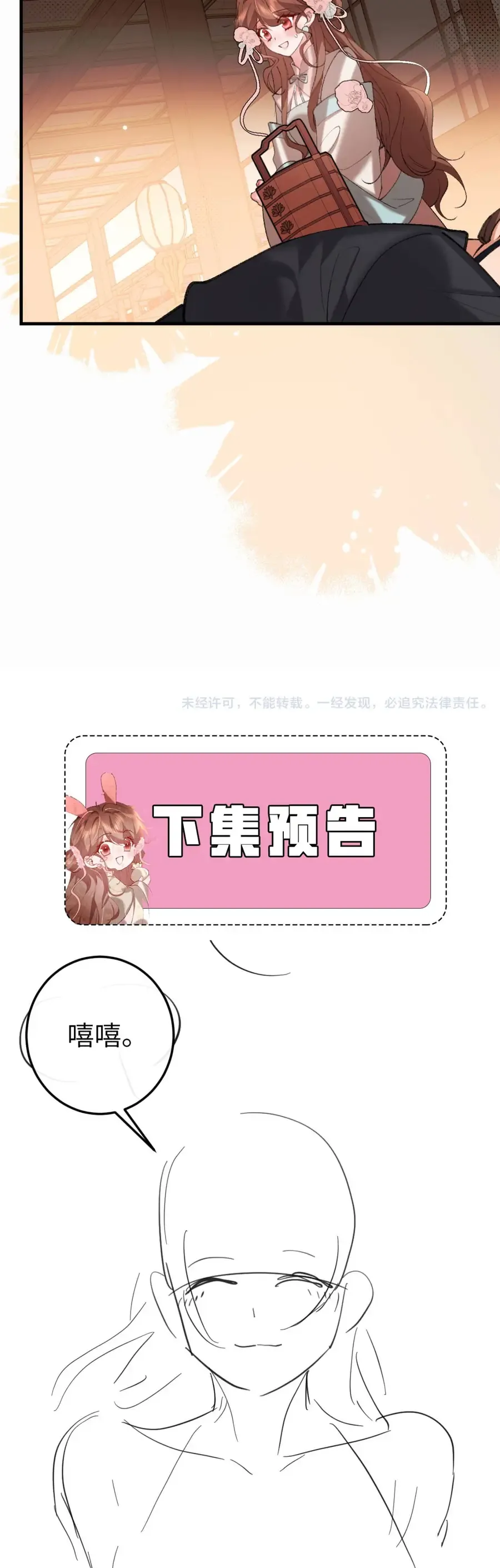 Cách Thức Sinh Tồn Của Pháo Hôi Khuê Nữ Chap 413 - Next Chap 414