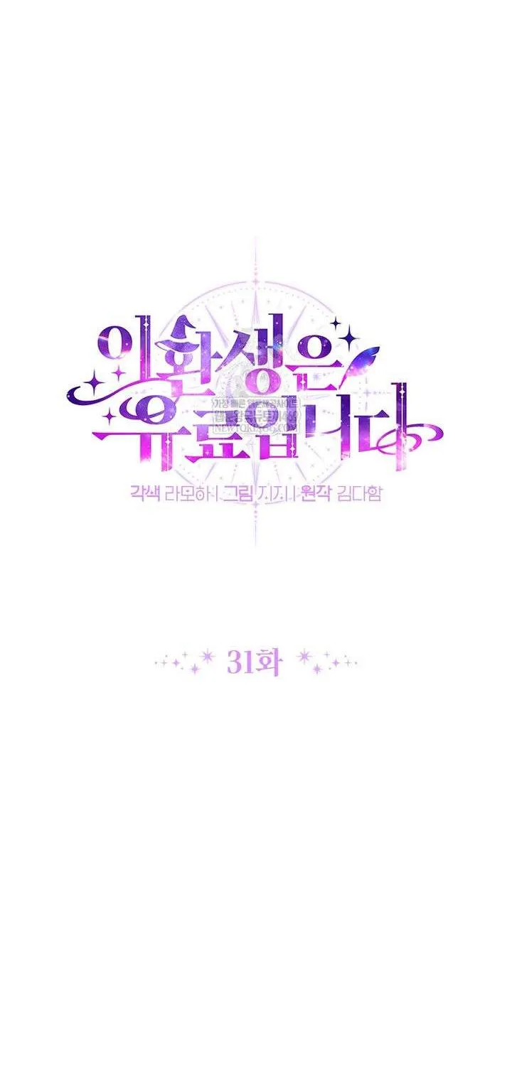 Cái Giá Của Tái Sinh Chap 31 - Next Chap 32